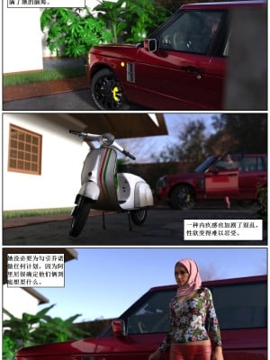 [3D][Losekorntrol] Young Love 1-9 (Hijab 3DX) [喵子汉化组]_0094