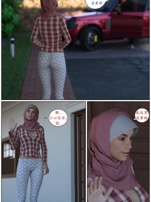 [3D][Losekorntrol] Young Love 1-9 (Hijab 3DX) [喵子汉化组]_0009