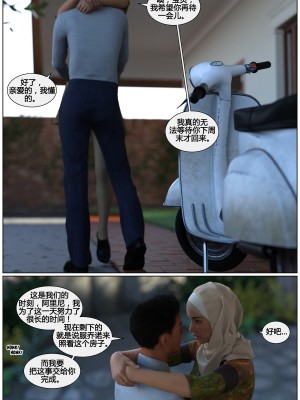 [3D][Losekorntrol] Young Love 1-9 (Hijab 3DX) [喵子汉化组]_0264