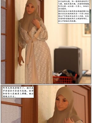 [3D][Losekorntrol] Young Love 1-9 (Hijab 3DX) [喵子汉化组]_0023