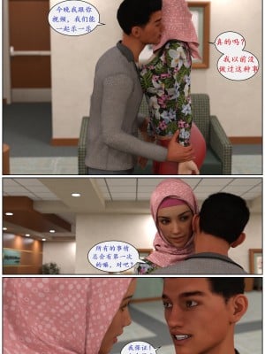 [3D][Losekorntrol] Young Love 1-9 (Hijab 3DX) [喵子汉化组]_0090