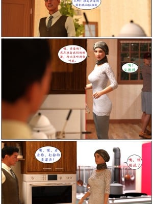 [3D][Losekorntrol] Young Love 1-9 (Hijab 3DX) [喵子汉化组]_0083