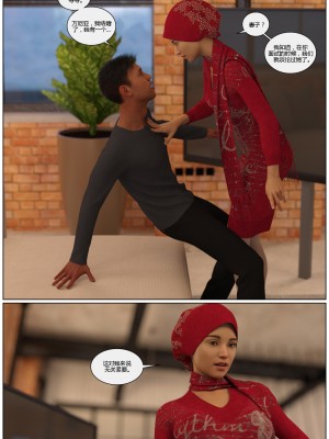 [3D][Losekorntrol] Young Love 1-9 (Hijab 3DX) [喵子汉化组]_0350