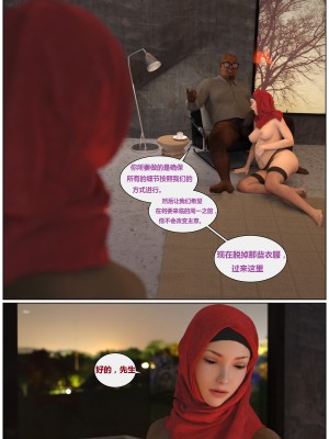 [3D][Losekorntrol] Young Love 1-9 (Hijab 3DX) [喵子汉化组]_0204