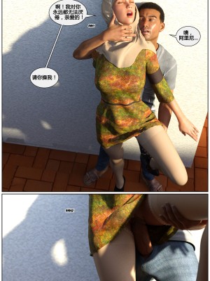 [3D][Losekorntrol] Young Love 1-9 (Hijab 3DX) [喵子汉化组]_0255