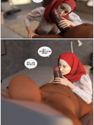 [3D][Losekorntrol] Young Love 1-9 (Hijab 3DX) [喵子汉化组]_0393