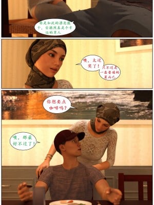 [3D][Losekorntrol] Young Love 1-9 (Hijab 3DX) [喵子汉化组]_0065