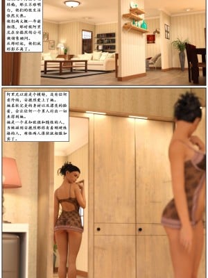 [3D][Losekorntrol] Young Love 1-9 (Hijab 3DX) [喵子汉化组]_0010