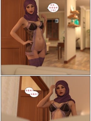 [3D][Losekorntrol] Young Love 1-9 (Hijab 3DX) [喵子汉化组]_0041