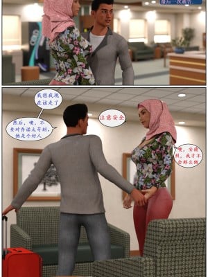 [3D][Losekorntrol] Young Love 1-9 (Hijab 3DX) [喵子汉化组]_0091