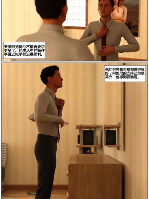 [3D][Losekorntrol] Young Love 1-9 (Hijab 3DX) [喵子汉化组]_0256