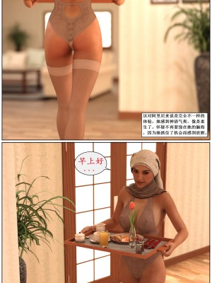 [3D][Losekorntrol] Young Love 1-9 (Hijab 3DX) [喵子汉化组]_0149