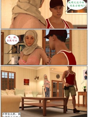 [3D][Losekorntrol] Young Love 1-9 (Hijab 3DX) [喵子汉化组]_0038