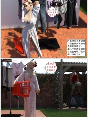 [3D][Losekorntrol] Young Love 1-9 (Hijab 3DX) [喵子汉化组]_0027