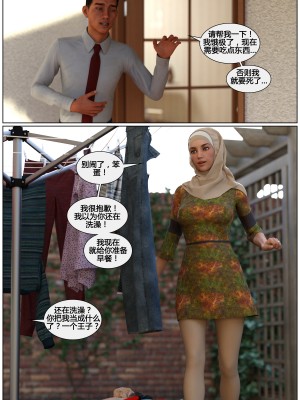 [3D][Losekorntrol] Young Love 1-9 (Hijab 3DX) [喵子汉化组]_0261