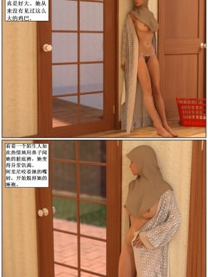 [3D][Losekorntrol] Young Love 1-9 (Hijab 3DX) [喵子汉化组]_0030