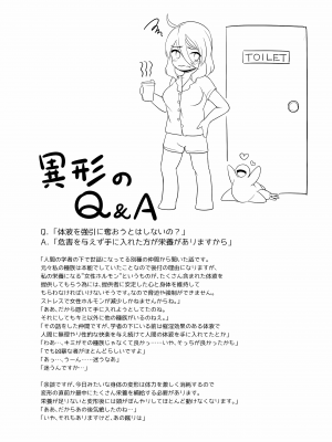 [沒有漢化] [ねこあらし (也な)] 異形のキミと [佚名重嵌] [中国翻訳] [無修正]_014