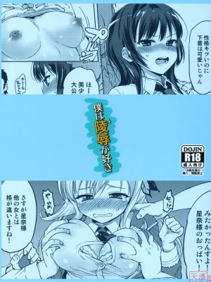 [天月ntr汉化組] (C81) [夢茶会 (むちゃ)] 僕は陵辱が好き (僕は友達が少ない)__032