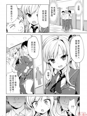 [天月ntr汉化組] (C81) [夢茶会 (むちゃ)] 僕は陵辱が好き (僕は友達が少ない)__004