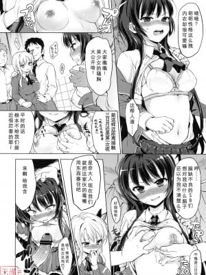 [天月ntr汉化組] (C81) [夢茶会 (むちゃ)] 僕は陵辱が好き (僕は友達が少ない)__006