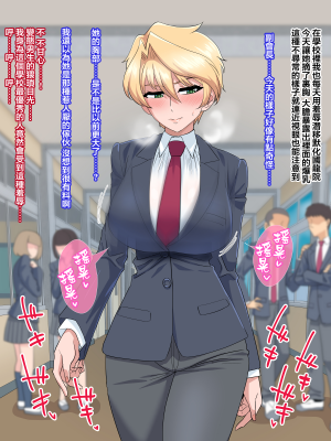 [雷电将军汉化][PO武勇 (凪市)] 淫欲解放 ～爆乳男装女子のマゾメス本性～_029_A1_img_0027_