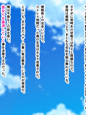 [はにーとらっぷ (ウエスキー)] ～催眠術で常識改変～俺を舐め切った人妻が自らお口でご奉仕する俺専用フェラホールに堕ちるまで_115