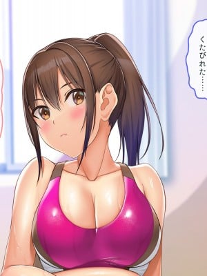 [ぽるちーに] 二人の幼馴染が巨乳とマンスジがエロ目立ちする水泳部と陸上部に入部して俺を誘うから何度も生ハメ中出しセックスしまくる！！_096