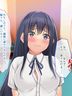 [ぽるちーに] 二人の幼馴染が巨乳とマンスジがエロ目立ちする水泳部と陸上部に入部して俺を誘うから何度も生ハメ中出しセックスしまくる！！_053