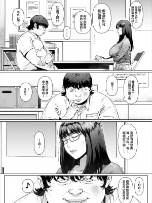 [Vadass (おるとろ)] ボクのいいなり吉川先生 [中国翻訳]_08