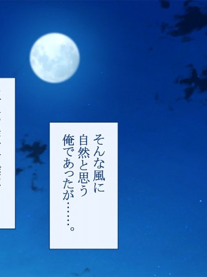 [台風日和 (なごみんと)]ドスケベ村の風習でハーレム独占中出しライフ 男が俺しかいない美少女だらけの集落でイチャラブエッチしまくって全員孕ませる話_0282