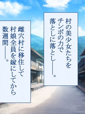 [台風日和 (なごみんと)]ドスケベ村の風習でハーレム独占中出しライフ 男が俺しかいない美少女だらけの集落でイチャラブエッチしまくって全員孕ませる話_0394