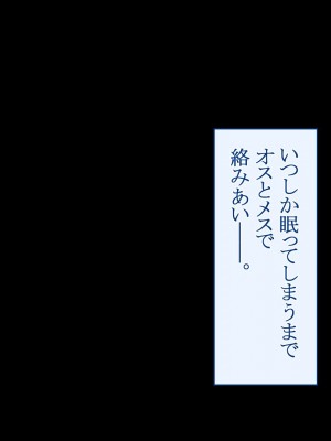 [台風日和 (なごみんと)]ドスケベ村の風習でハーレム独占中出しライフ 男が俺しかいない美少女だらけの集落でイチャラブエッチしまくって全員孕ませる話_0096