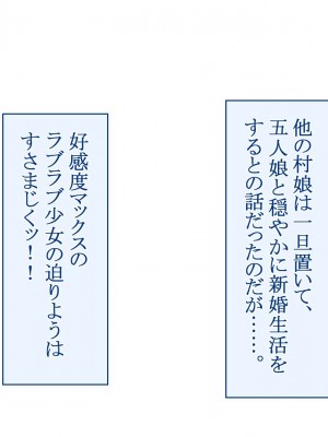 [台風日和 (なごみんと)]ドスケベ村の風習でハーレム独占中出しライフ 男が俺しかいない美少女だらけの集落でイチャラブエッチしまくって全員孕ませる話_0396