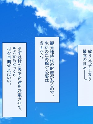 [台風日和 (なごみんと)]ドスケベ村の風習でハーレム独占中出しライフ 男が俺しかいない美少女だらけの集落でイチャラブエッチしまくって全員孕ませる話_0434