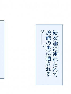 [台風日和 (なごみんと)]ドスケベ村の風習でハーレム独占中出しライフ 男が俺しかいない美少女だらけの集落でイチャラブエッチしまくって全員孕ませる話_0310