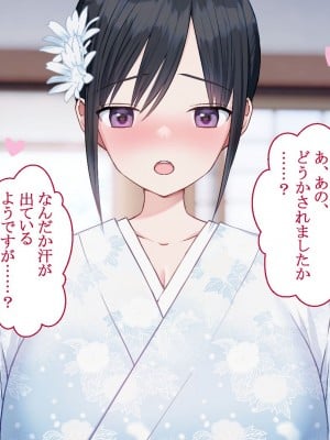 [台風日和 (なごみんと)]ドスケベ村の風習でハーレム独占中出しライフ 男が俺しかいない美少女だらけの集落でイチャラブエッチしまくって全員孕ませる話_0067