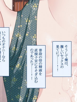 [台風日和 (なごみんと)]ドスケベ村の風習でハーレム独占中出しライフ 男が俺しかいない美少女だらけの集落でイチャラブエッチしまくって全員孕ませる話_0152