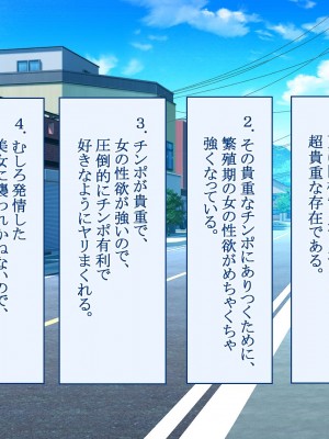 [台風日和 (なごみんと)] 巨乳ハーレム世界で美少女独占中出しライフ どんな女とセックスしても許される世界になったので可愛い娘全員中出しエッチで落としてみた_0108