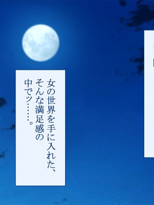 [台風日和 (なごみんと)] 巨乳ハーレム世界で美少女独占中出しライフ どんな女とセックスしても許される世界になったので可愛い娘全員中出しエッチで落としてみた_0458