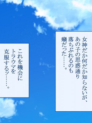 [台風日和 (なごみんと)] 巨乳ハーレム世界で美少女独占中出しライフ どんな女とセックスしても許される世界になったので可愛い娘全員中出しエッチで落としてみた_0119