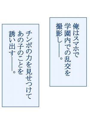 [台風日和 (なごみんと)] 巨乳ハーレム世界で美少女独占中出しライフ どんな女とセックスしても許される世界になったので可愛い娘全員中出しエッチで落としてみた_0395