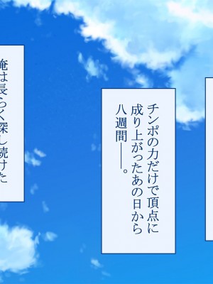 [台風日和 (なごみんと)] 巨乳ハーレム世界で美少女独占中出しライフ どんな女とセックスしても許される世界になったので可愛い娘全員中出しエッチで落としてみた_0460