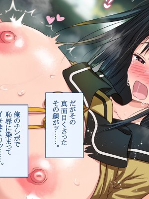 [台風日和 (なごみんと)] 巨乳ハーレム世界で美少女独占中出しライフ どんな女とセックスしても許される世界になったので可愛い娘全員中出しエッチで落としてみた_0330