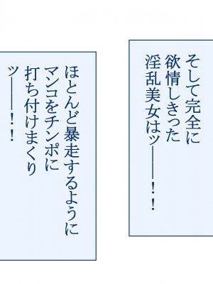 [台風日和 (なごみんと)] 巨乳ハーレム世界で美少女独占中出しライフ どんな女とセックスしても許される世界になったので可愛い娘全員中出しエッチで落としてみた_0055