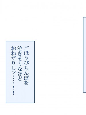 [台風日和 (なごみんと)] 巨乳ハーレム世界で美少女独占中出しライフ どんな女とセックスしても許される世界になったので可愛い娘全員中出しエッチで落としてみた_0197