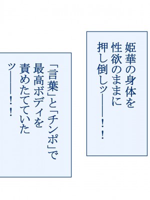 [台風日和 (なごみんと)] 巨乳ハーレム世界で美少女独占中出しライフ どんな女とセックスしても許される世界になったので可愛い娘全員中出しエッチで落としてみた_0411