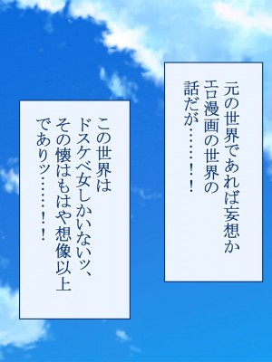 [台風日和 (なごみんと)] 巨乳ハーレム世界で美少女独占中出しライフ どんな女とセックスしても許される世界になったので可愛い娘全員中出しエッチで落としてみた_0227