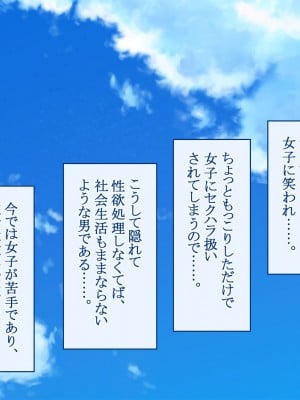 [台風日和 (なごみんと)] 巨乳ハーレム世界で美少女独占中出しライフ どんな女とセックスしても許される世界になったので可愛い娘全員中出しエッチで落としてみた_0005