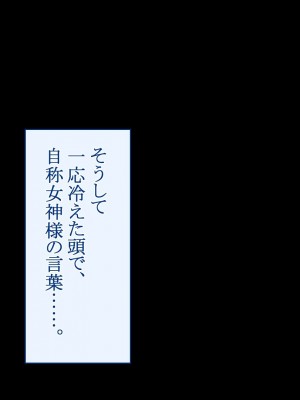 [台風日和 (なごみんと)] 巨乳ハーレム世界で美少女独占中出しライフ どんな女とセックスしても許される世界になったので可愛い娘全員中出しエッチで落としてみた_0104