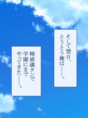 [台風日和 (なごみんと)] 巨乳ハーレム世界で美少女独占中出しライフ どんな女とセックスしても許される世界になったので可愛い娘全員中出しエッチで落としてみた_0295